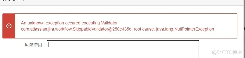 (番外篇)Jira Api对接：jira-workflow中节点校验条件实践_抛出异常_09